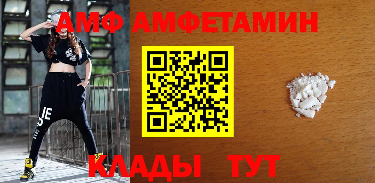 Россошь  Амфетамин Розовый  Вход с VPN 