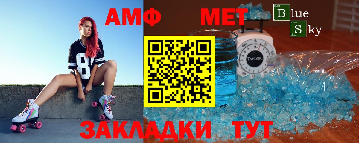 Амфетамин Розовый  АМФЕТАМИН  АМФ  MEGA ТОР  Россошь  Вход с VPN 