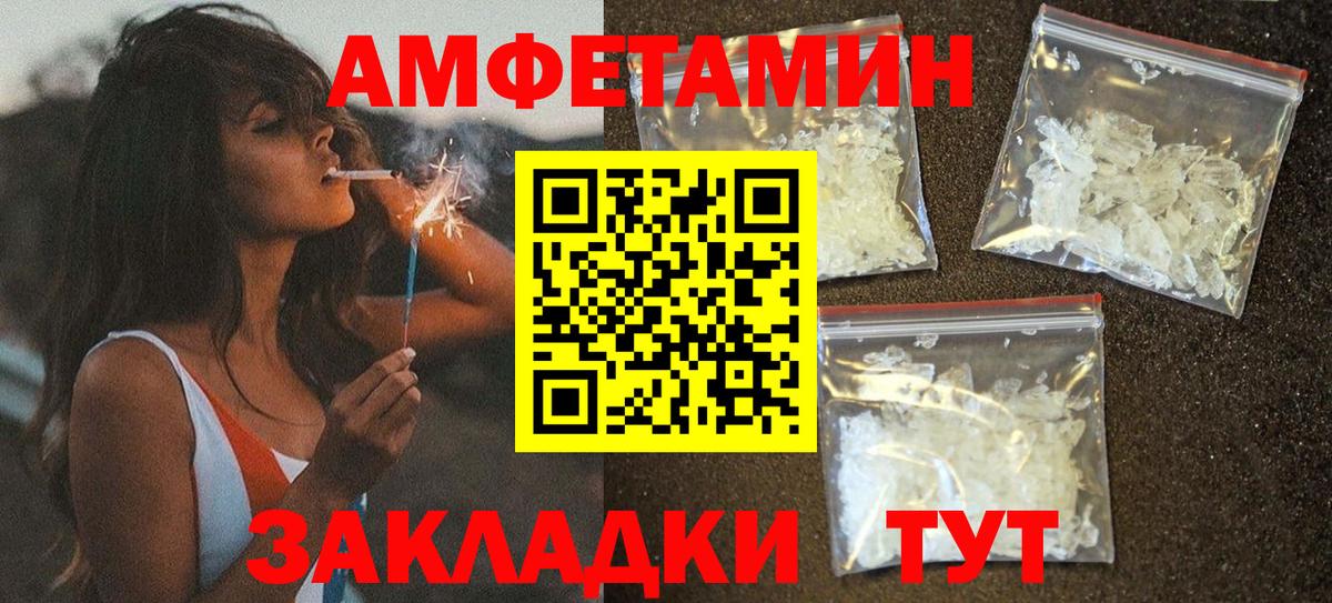 Амфетамин Premium Россошь