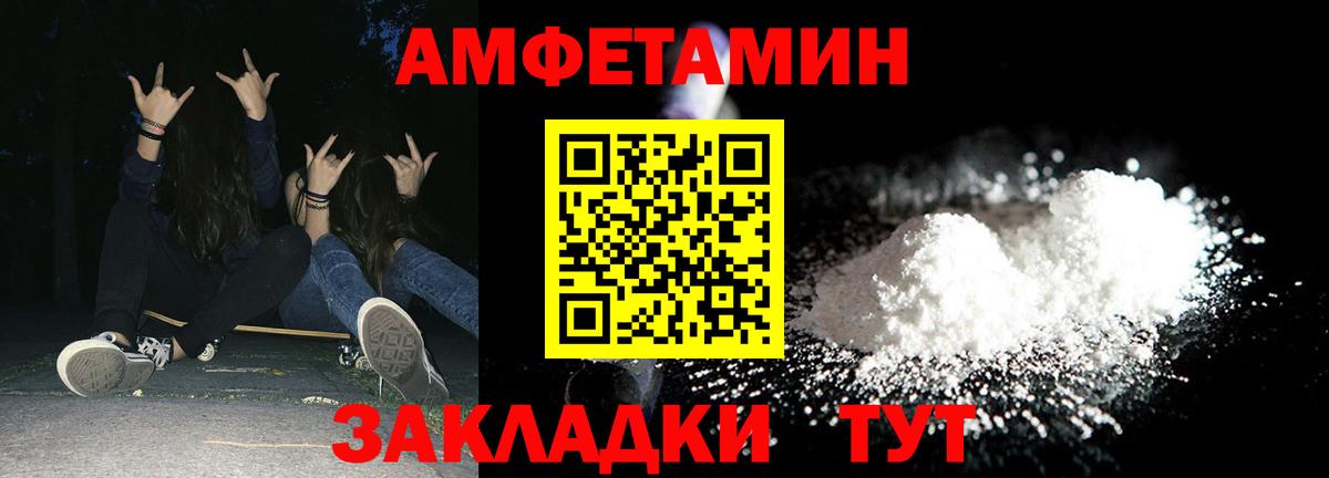 АМФ 97% Россошь