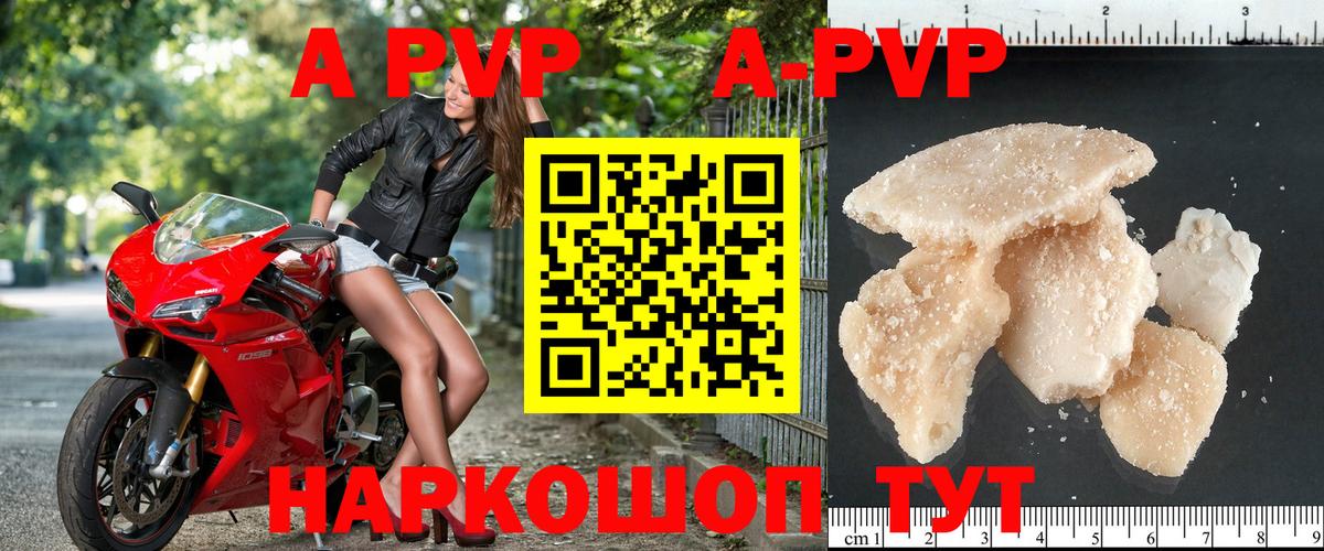 купить   Альфа ПВП Соль  Вход с VPN  Alfa_PVP VHQ  Россошь  Alpha PVP Crystall 