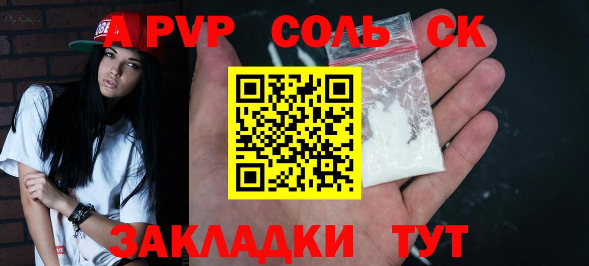 A-PVP СК КРИС Россошь