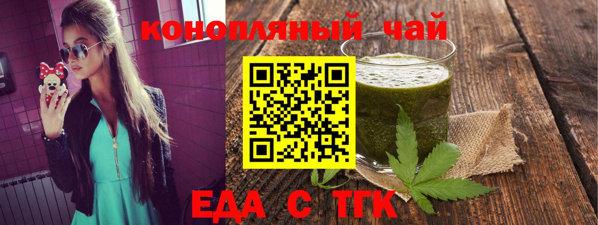 Canna-Cookies конопля  Вход с VPN  Россошь 