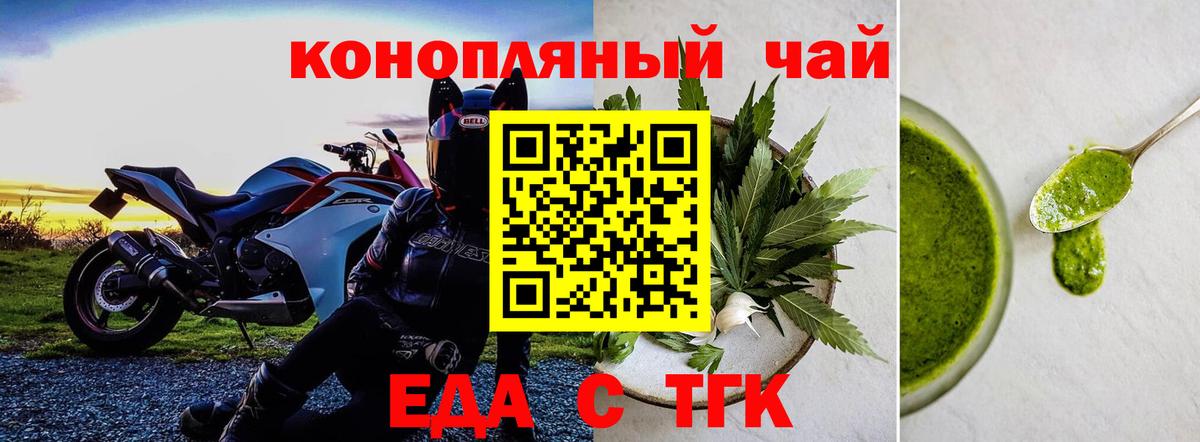 Россошь  Печенье с ТГК конопля  Вход с VPN 