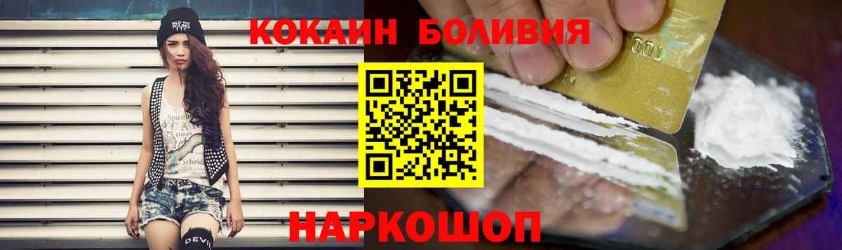 Россошь  КОКАИН 98%  COCAIN FishScale  Вход с VPN 