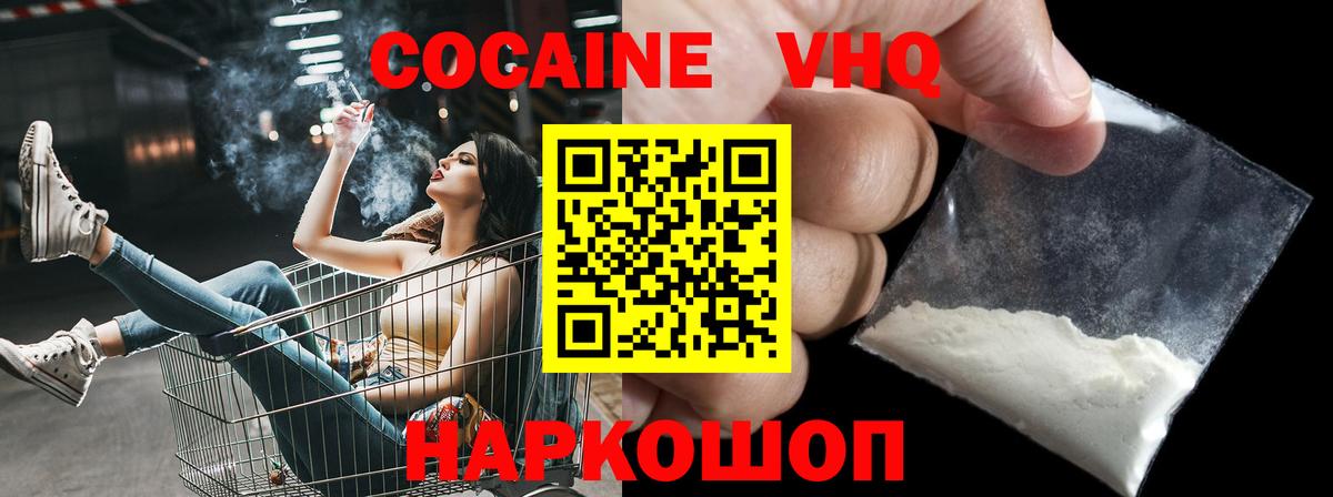 COCAIN Fish Scale  COCAIN  Вход с VPN  Россошь  Кокаин FishScale 