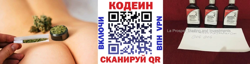 хочу   Россошь  Кодеиновый сироп Lean Purple Drank 