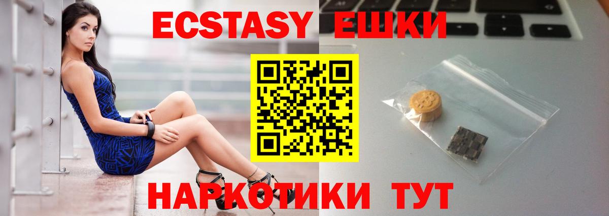 ЭКСТАЗИ 99% Россошь