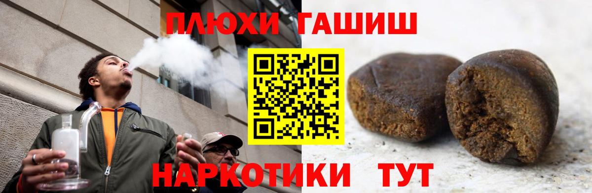магазин    Вход с VPN  ГАШИШ  Россошь  Гашиш гашик 