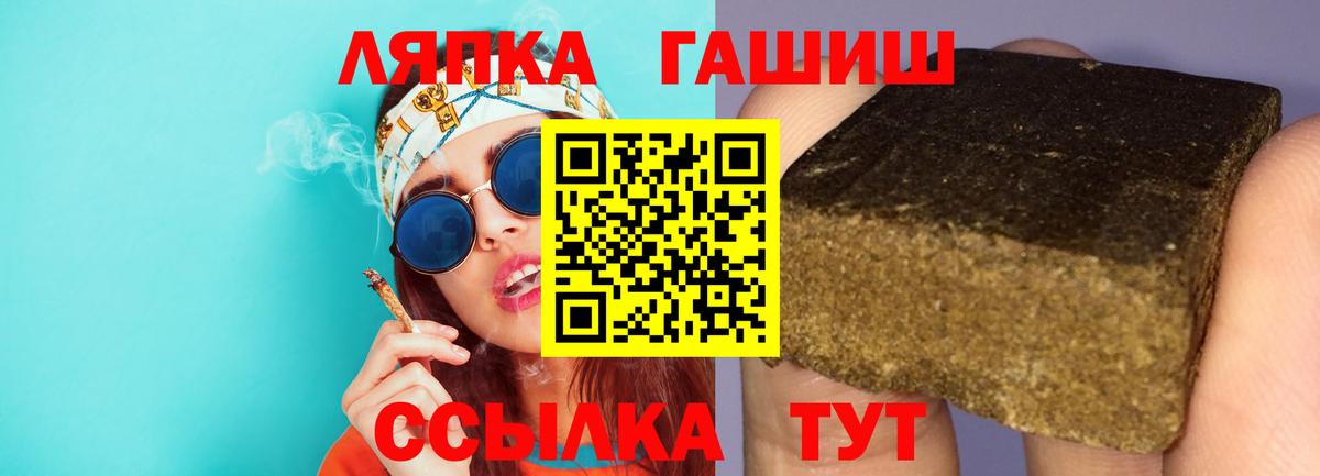 ГАШИШ  Гашиш убойный  Вход с VPN  Россошь 