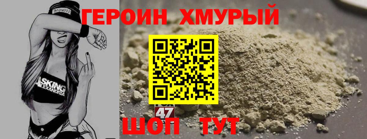 Россошь  Героин гречка  Вход с VPN 