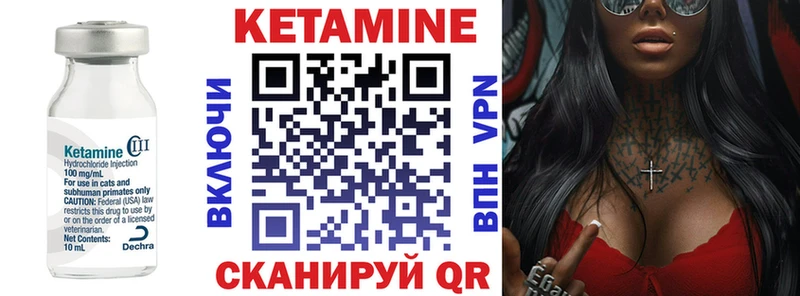 купить наркотик  мега зеркало  КЕТАМИН ketamine  Россошь 