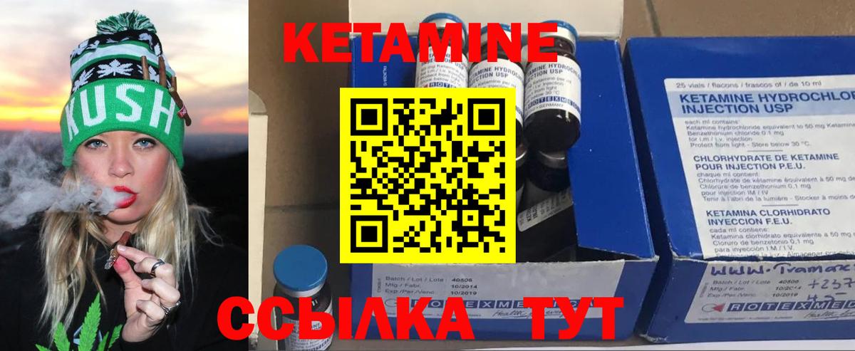 КЕТАМИН VHQ Россошь