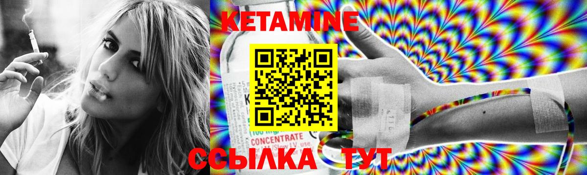 дарнет шоп  Кетамин VHQ  КЕТАМИН ketamine  Вход с VPN  Россошь 