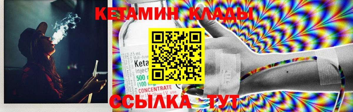 Кетамин ketamine  Вход с VPN  гидра ссылки  Россошь  КЕТАМИН ketamine 