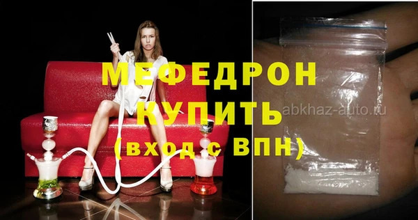 мефедрон VHQ Пересвет
