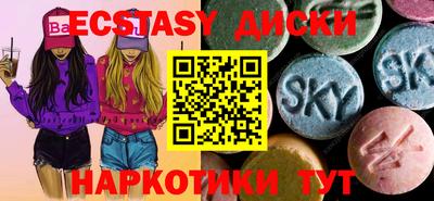 ECSTASY Азнакаево