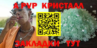 таблы Моздок