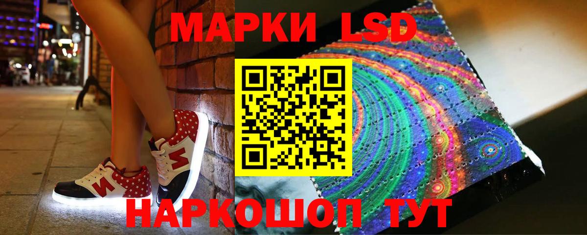 ЛСД экстази кислота Россошь