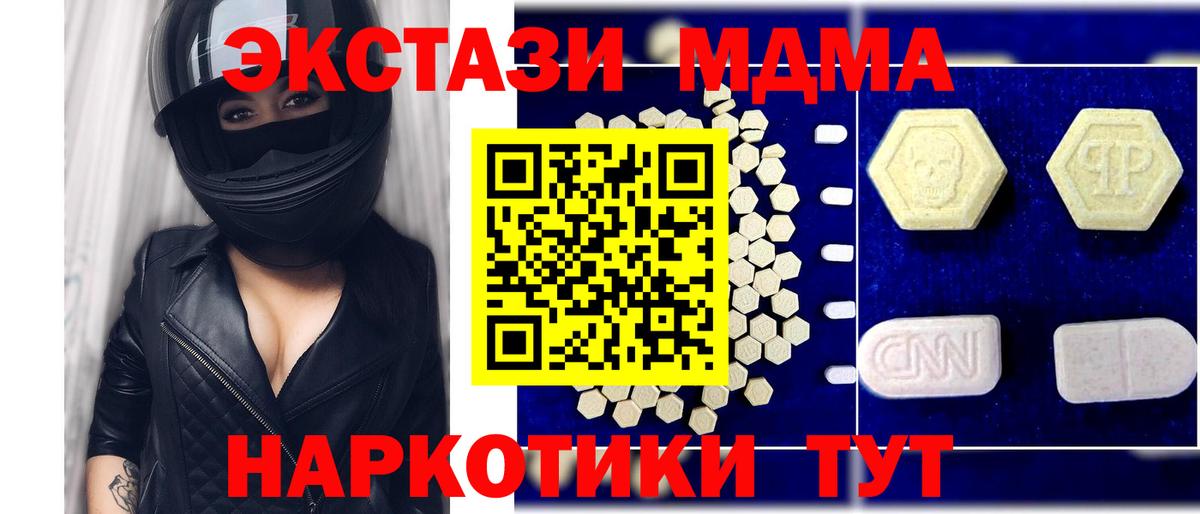 Россошь  МДМА VHQ  MDMA  МДМА crystal  Вход с VPN 