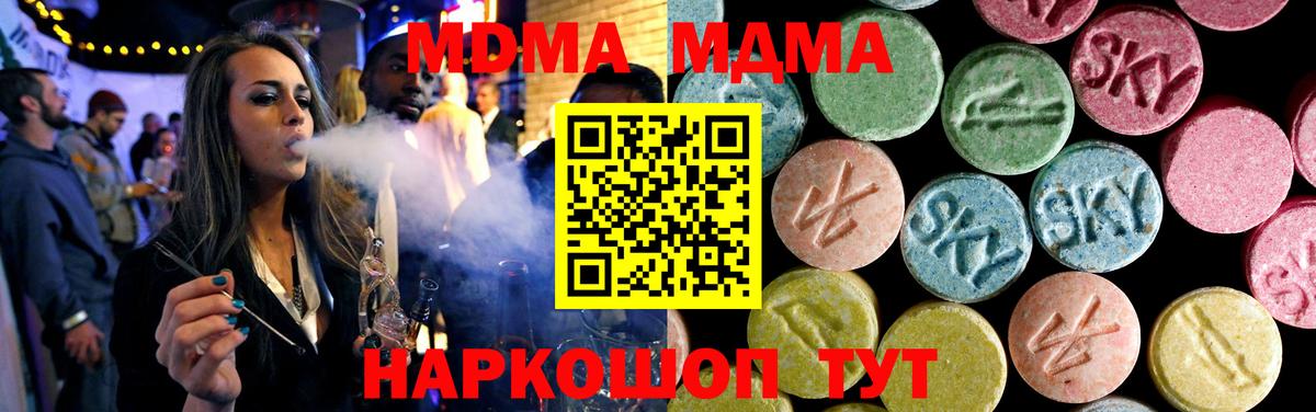 МДМА кристаллы Россошь