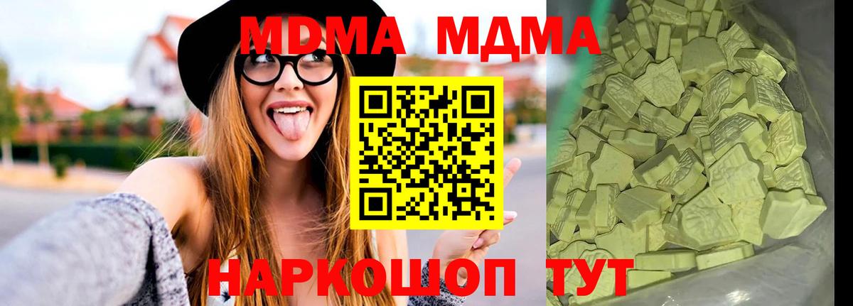 MDMA  МДМА кристаллы  Вход с VPN  Россошь  MDMA crystal 