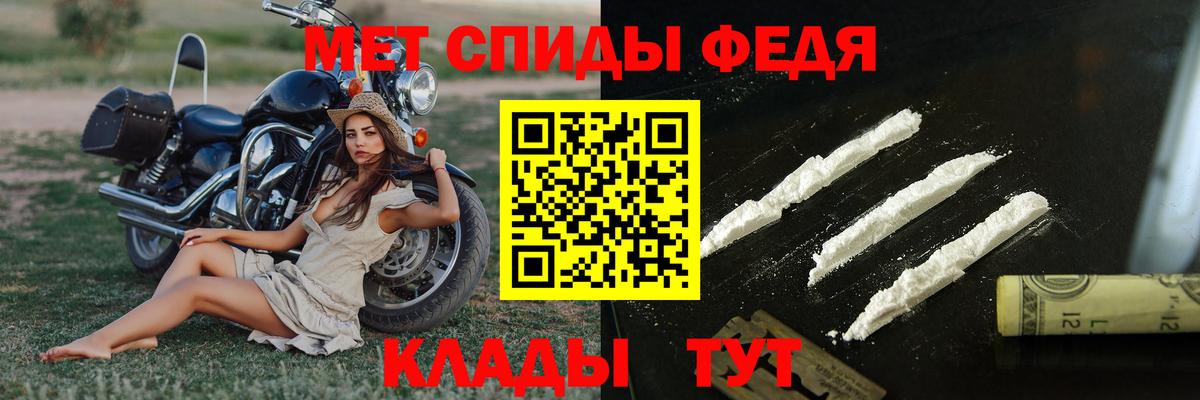 Метамфетамин пудра Россошь