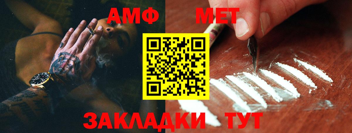 Метамфетамин винт  Вход с VPN  Россошь 