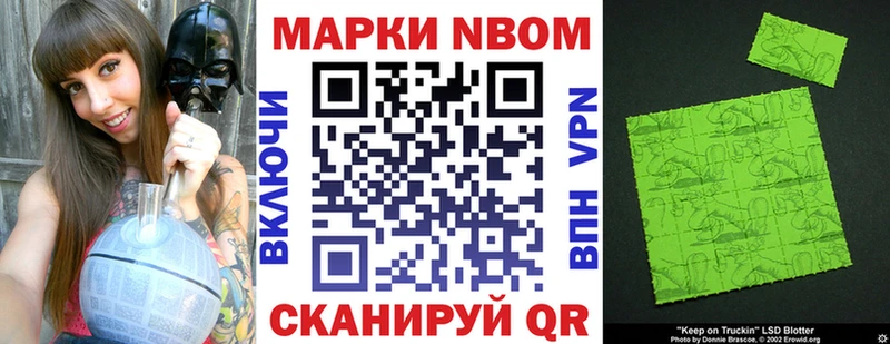 где купить наркоту  Россошь  Марки NBOMe 1,5мг 