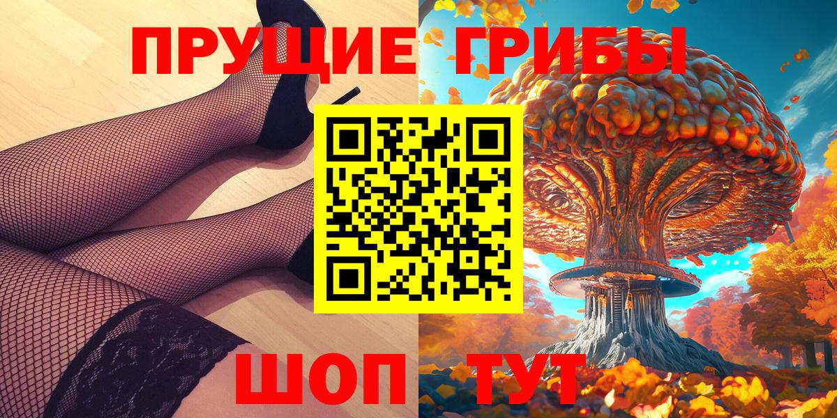 Псилоцибиновые грибы прущие грибы  Галлюциногенные грибы прущие грибы  Вход с VPN  Россошь 