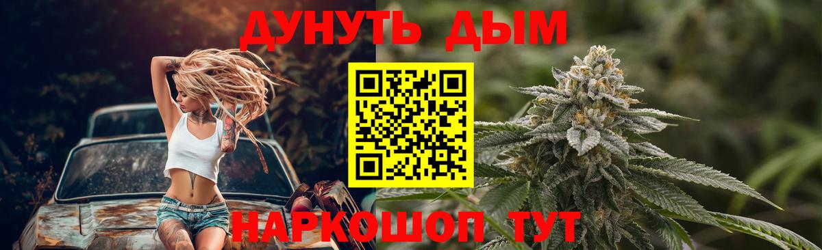 Россошь  Канабис планчик  Вход с VPN  Марихуана AK-47  Бошки Шишки индика  Шишки марихуана конопля 